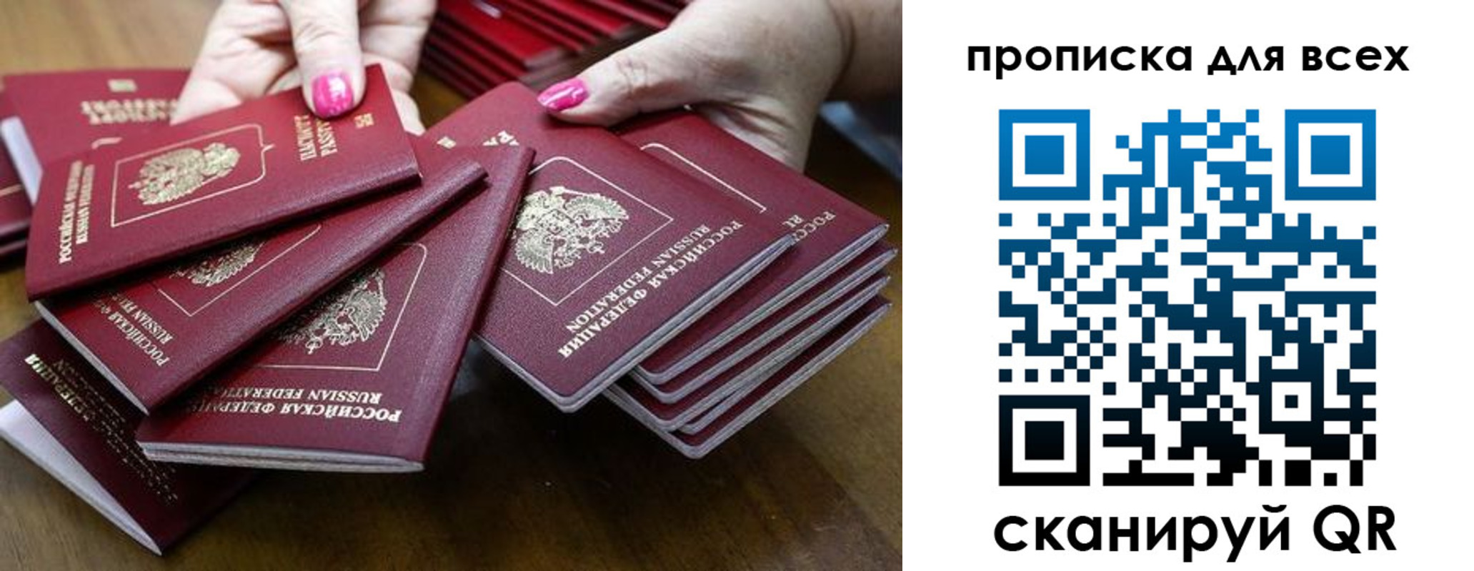 прописка гарантия в Дзержинском