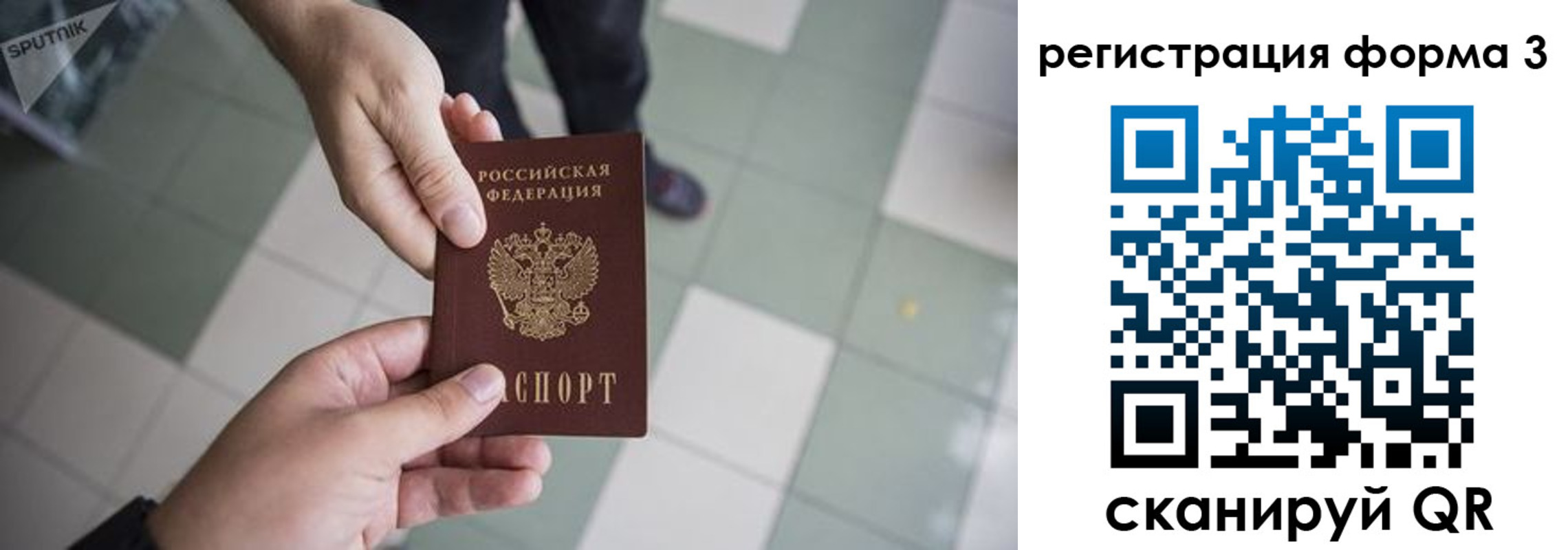 прописка от собственника в Дзержинском