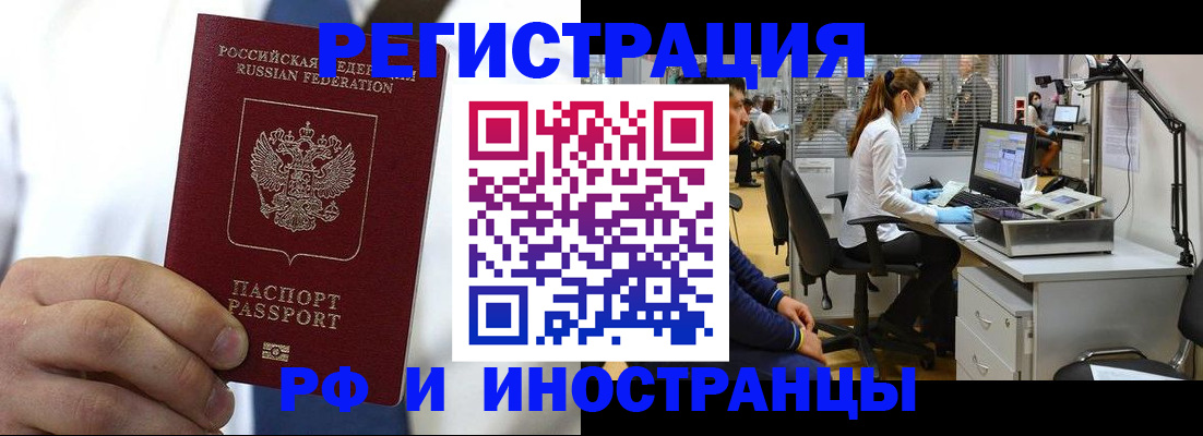 прописка от собственника в Дзержинском