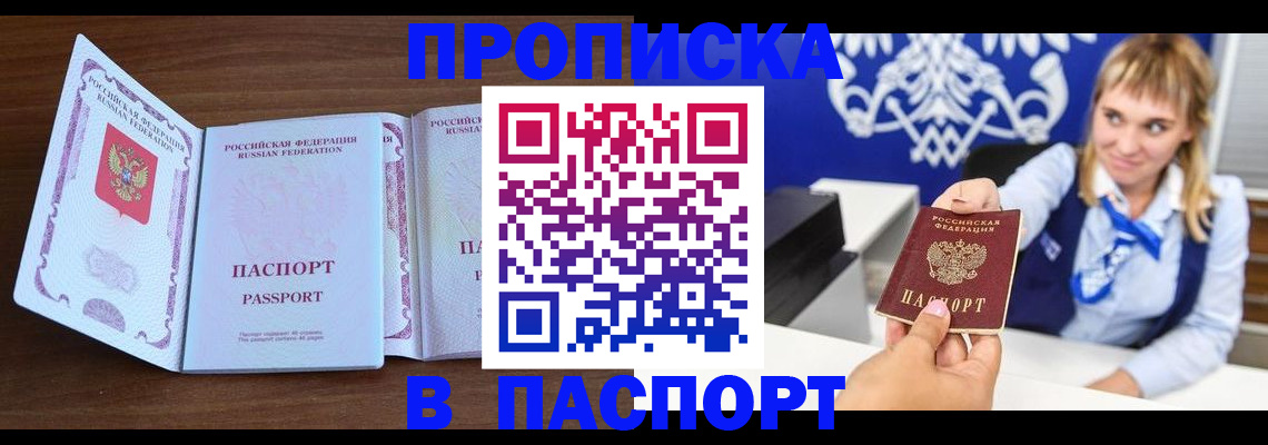 временная регистрация для всех в Дзержинском