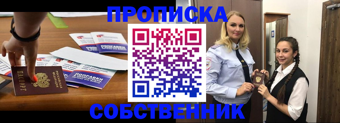 временная регистрация адрес в Дзержинском