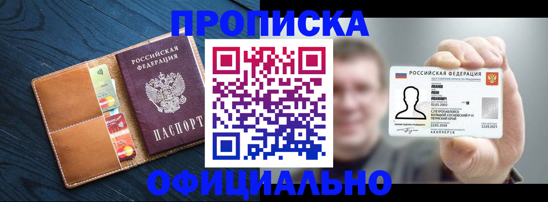 временная регистрация собственник в Дзержинском