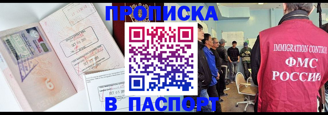 временная регистрация надежно в Дзержинском