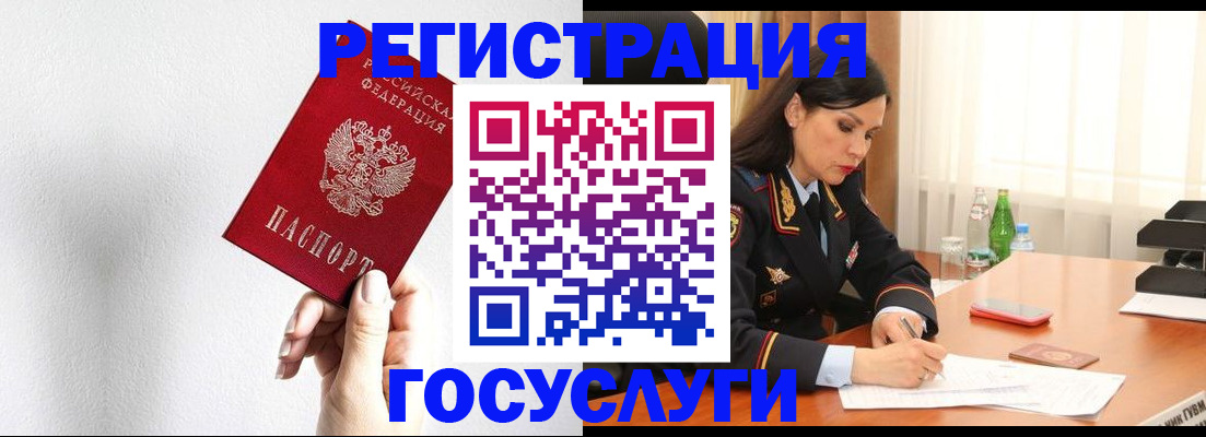 прописка для военкомата в Дзержинском