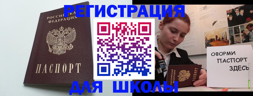 прописка 2025 в Дзержинском