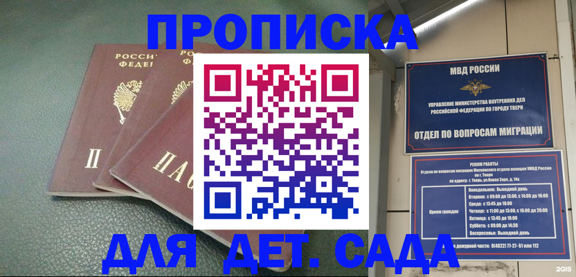 прописка гарантия в Дзержинском