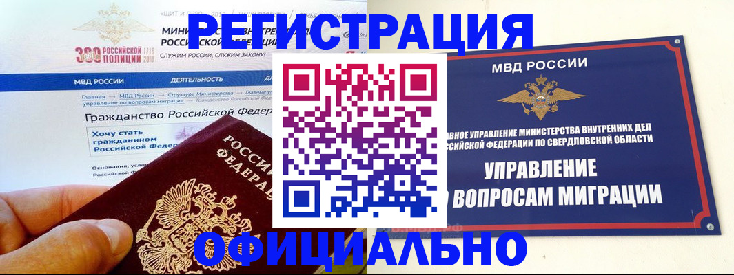 прописка законно в Дзержинском
