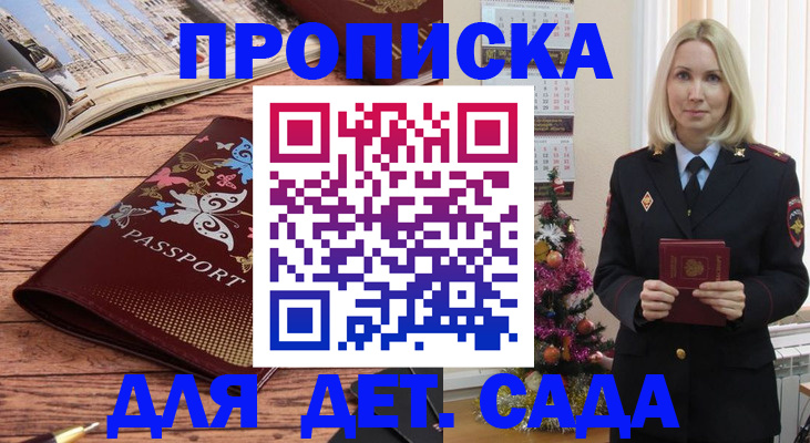 регистрация для школы в Дзержинском