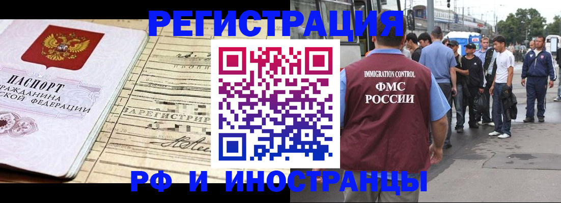 прописка для военкомата в Дзержинском