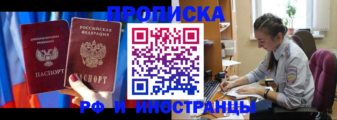 найти адрес прописки в Дзержинском
